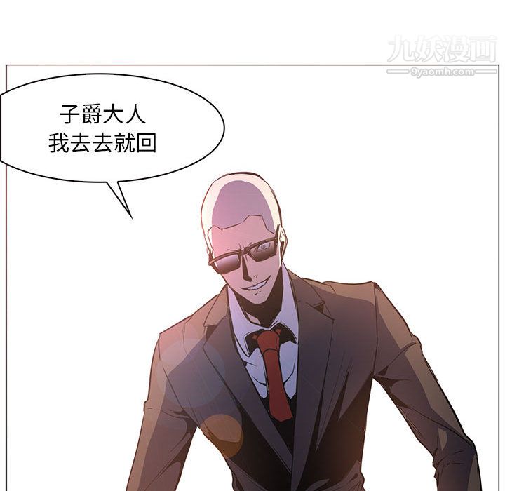 PainKiller-正义的背后第49话