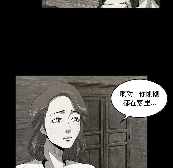 始发怪谈第22话