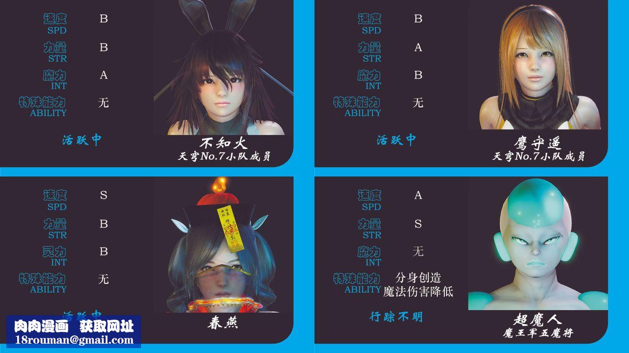 [3D]破界纪元-第三季天动篇第18话