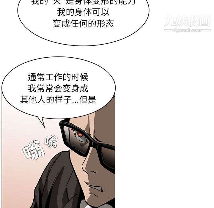 PainKiller-正义的背后第49话