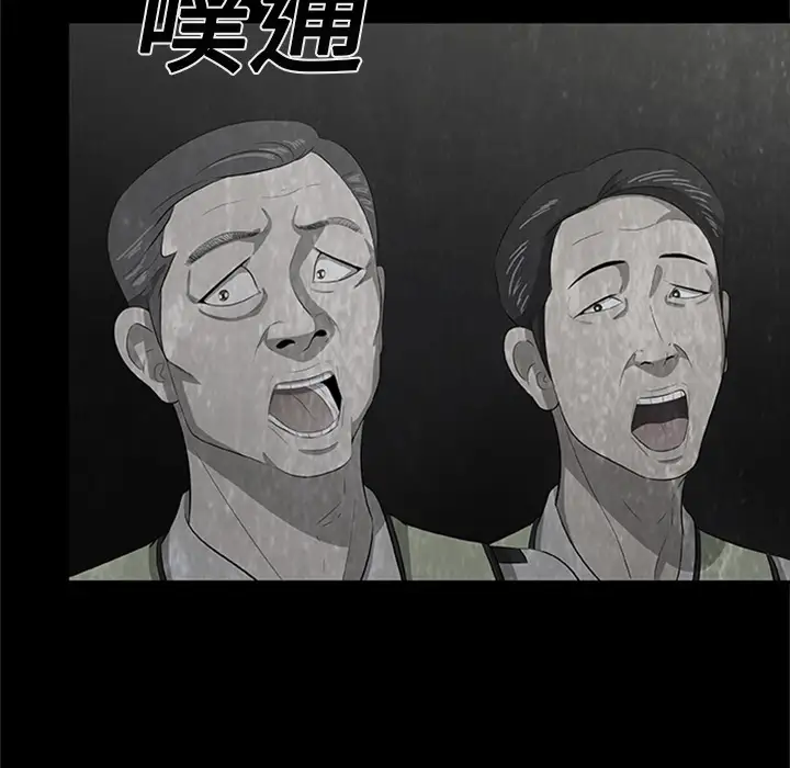 始发怪谈第22话