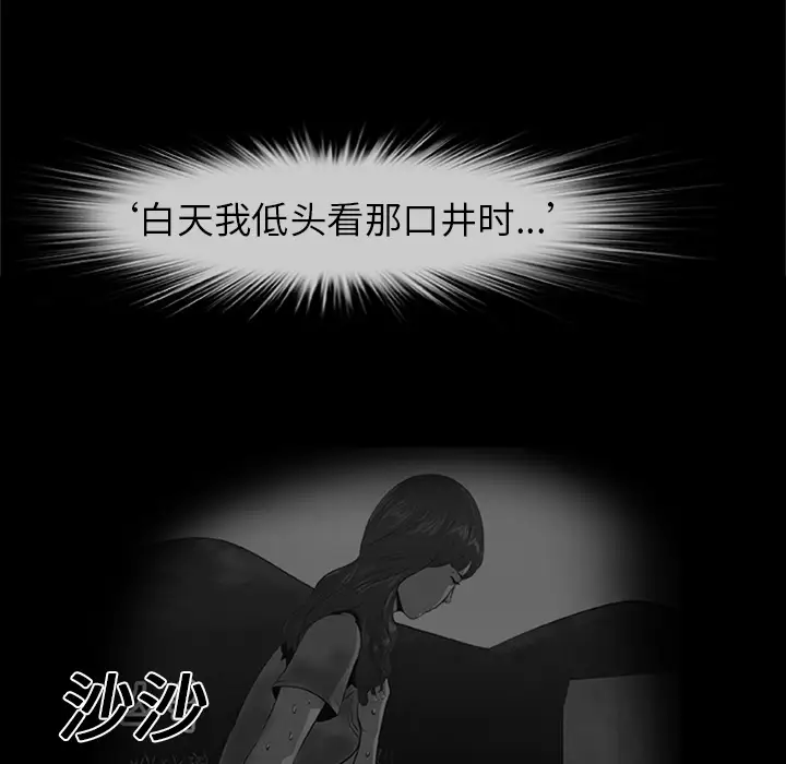 始发怪谈第22话