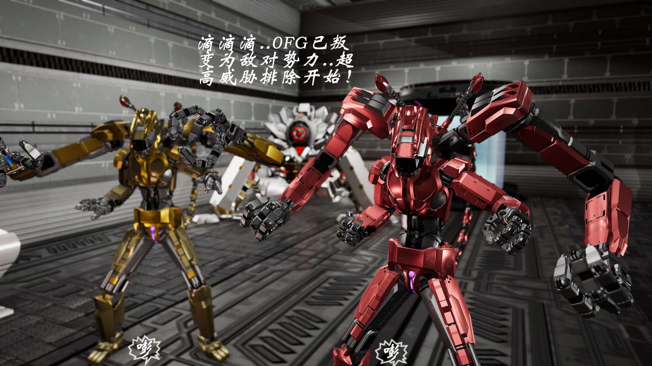 [3D]破界纪元-第三季天动篇第19话