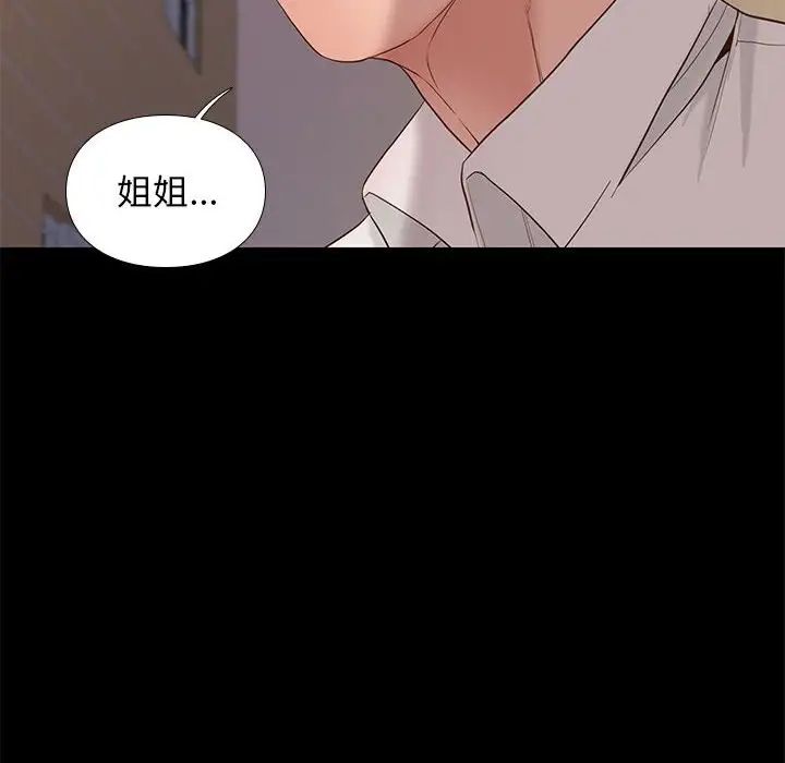 邂逅第5话