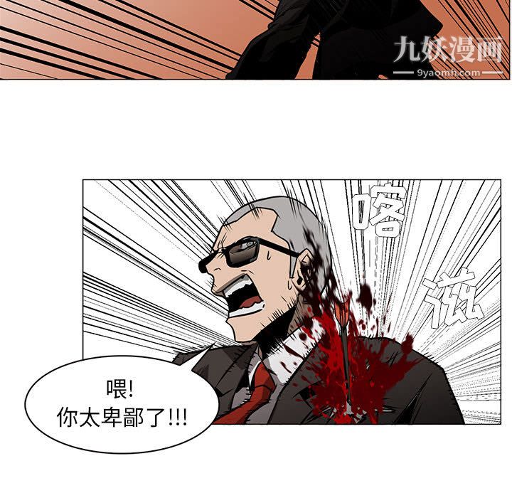 PainKiller-正义的背后第49话