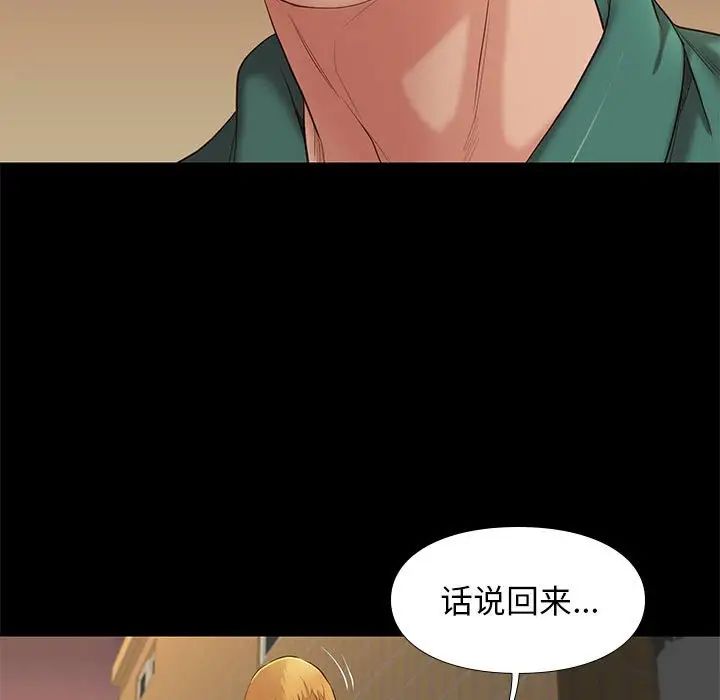 邂逅第5话