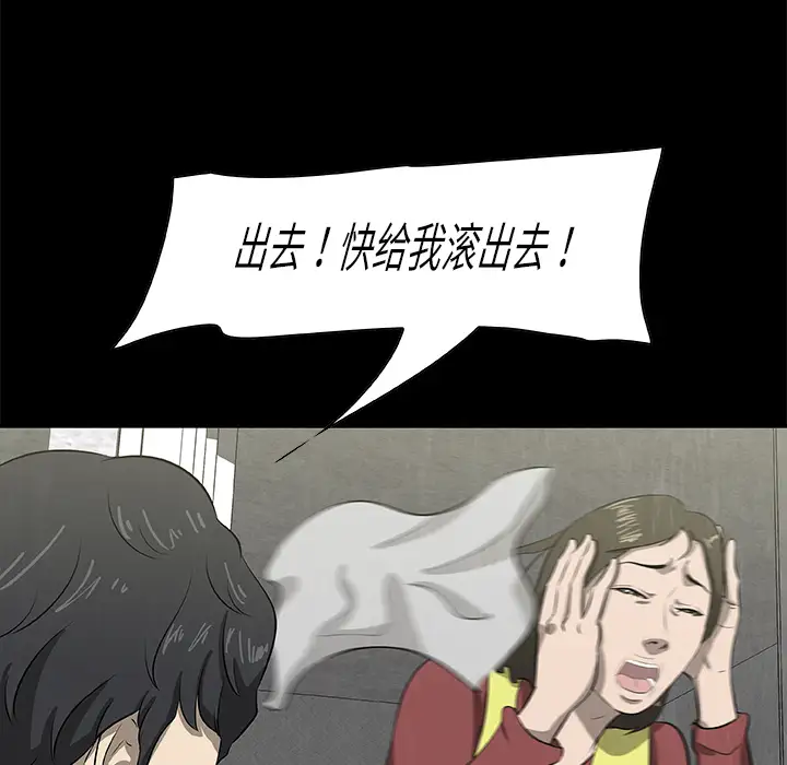 始发怪谈第23话