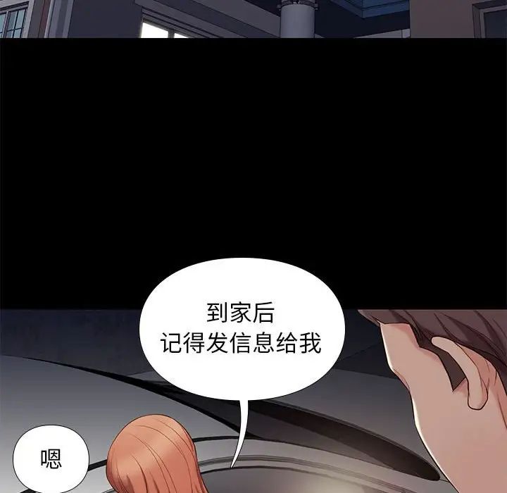 邂逅第5话