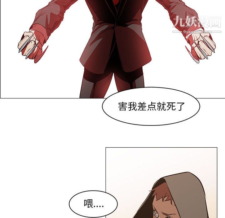 PainKiller-正义的背后第49话