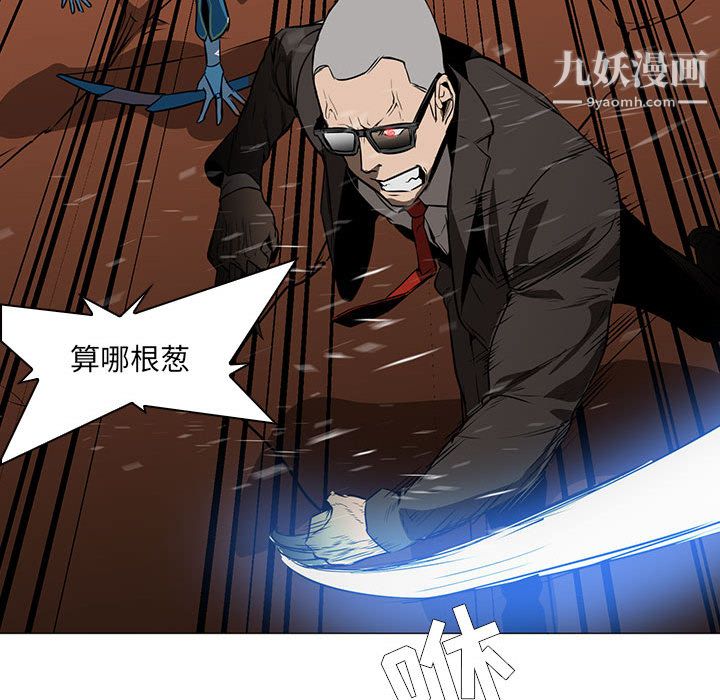 PainKiller-正义的背后第49话