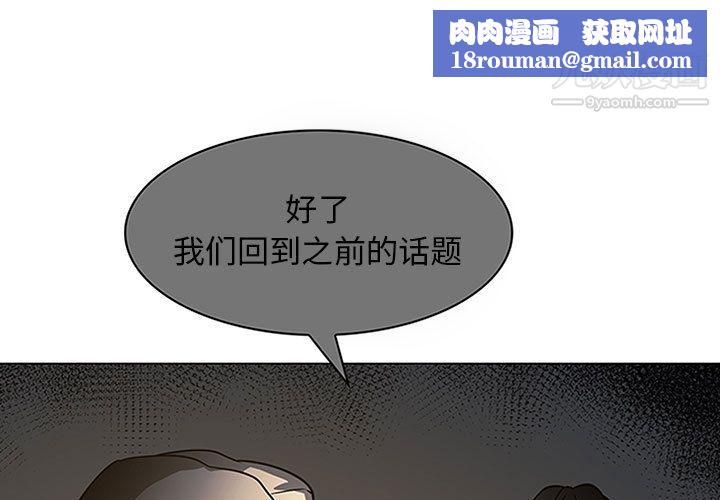 PainKiller-正義的背後第50話