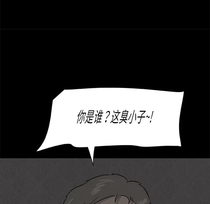 始发怪谈第23话