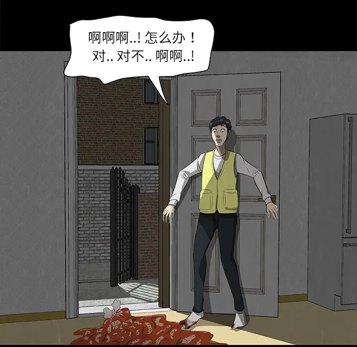 始发怪谈第23话