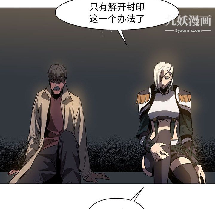 PainKiller-正义的背后第50话