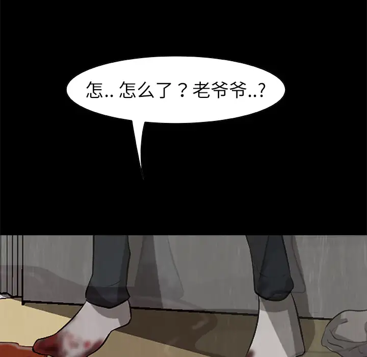 始发怪谈第23话