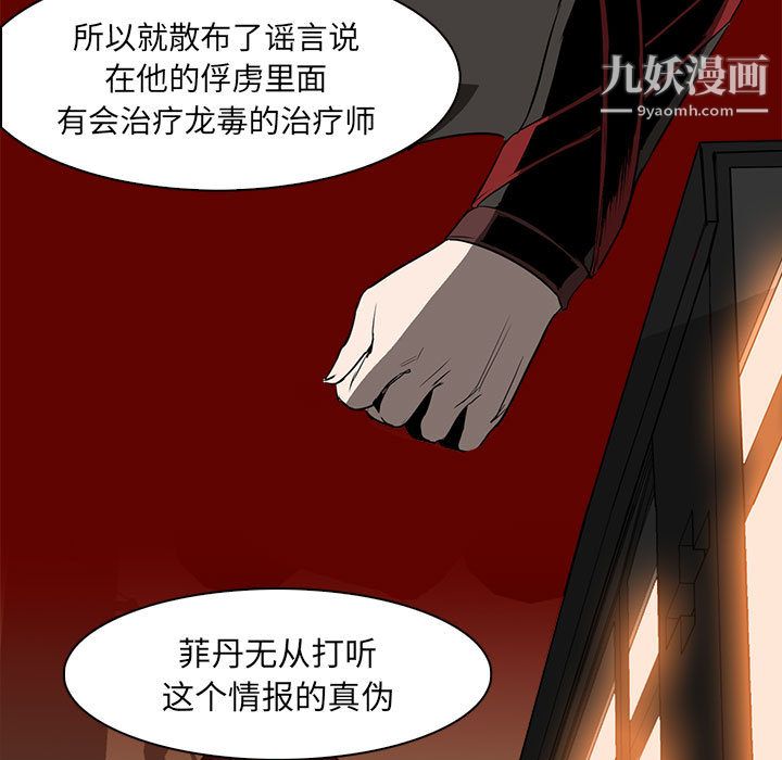 PainKiller-正义的背后第50话