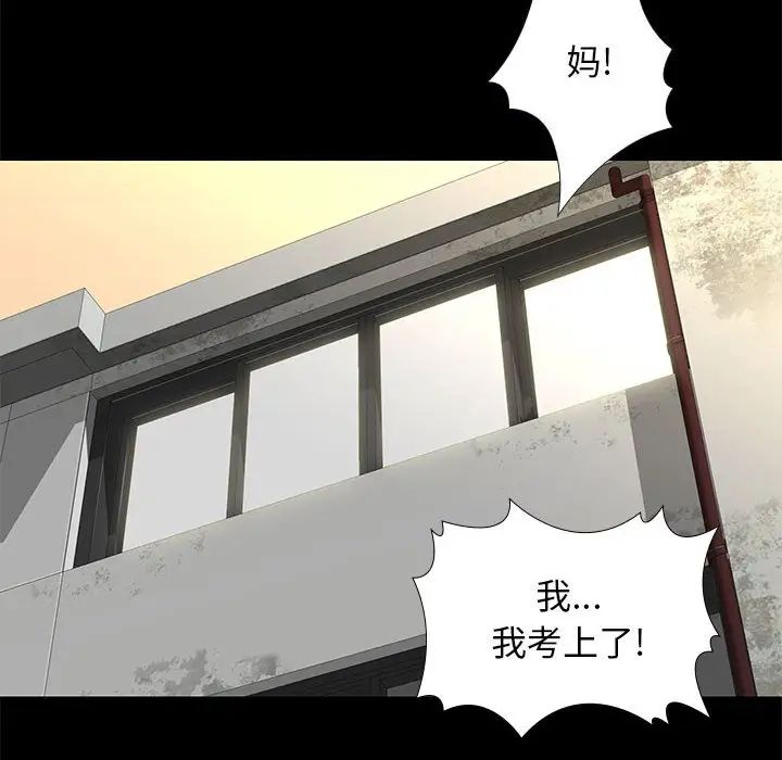 邂逅第6话
