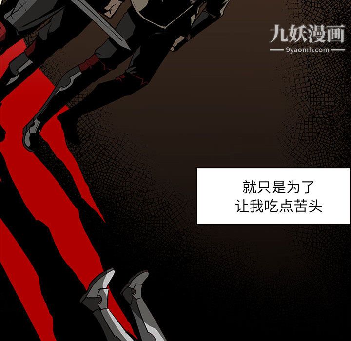 PainKiller-正義的背後第50話