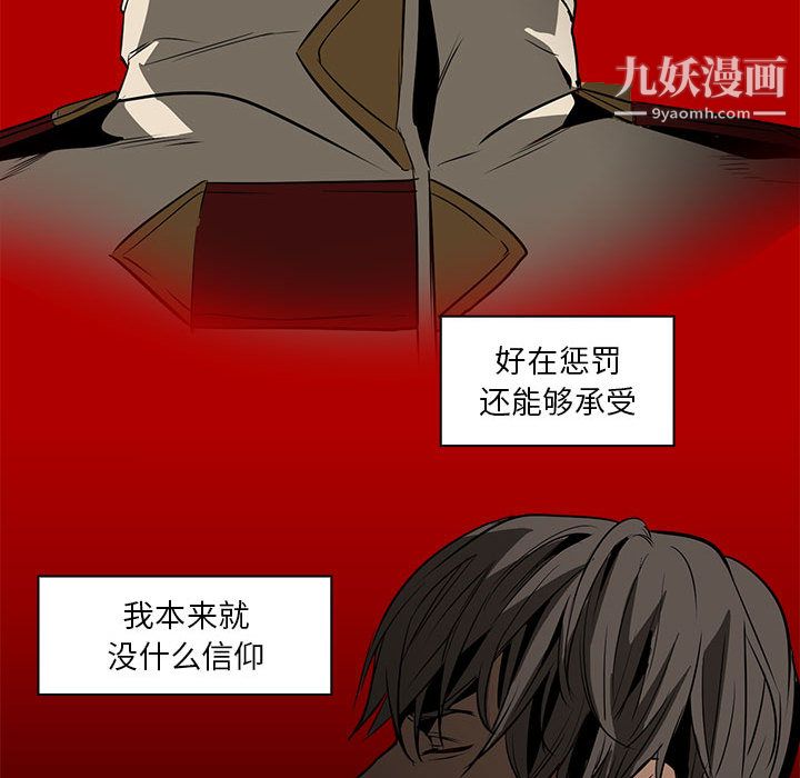 PainKiller-正義的背後第50話