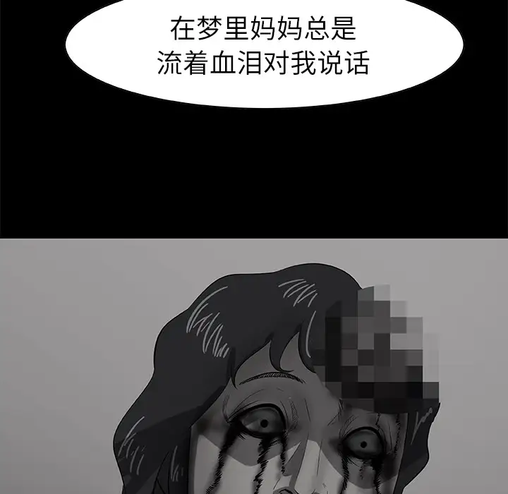 始发怪谈第23话