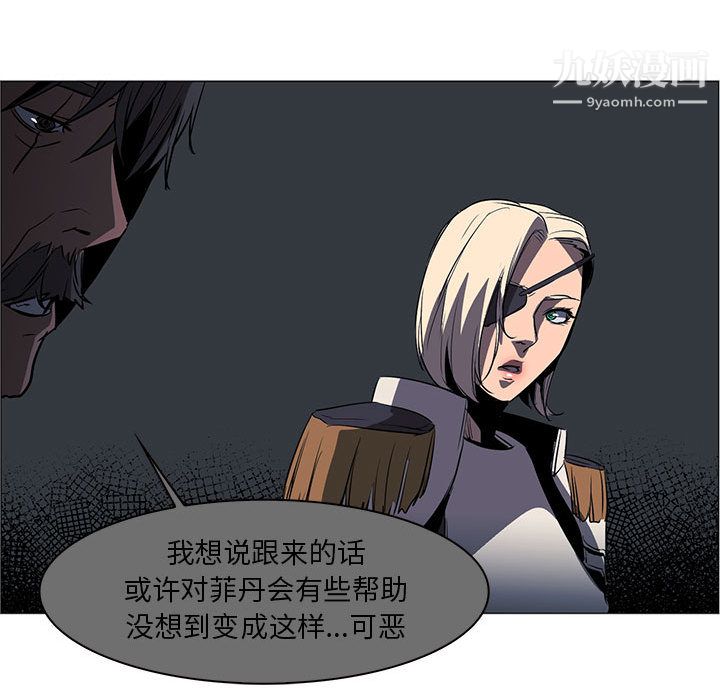 PainKiller-正义的背后第50话