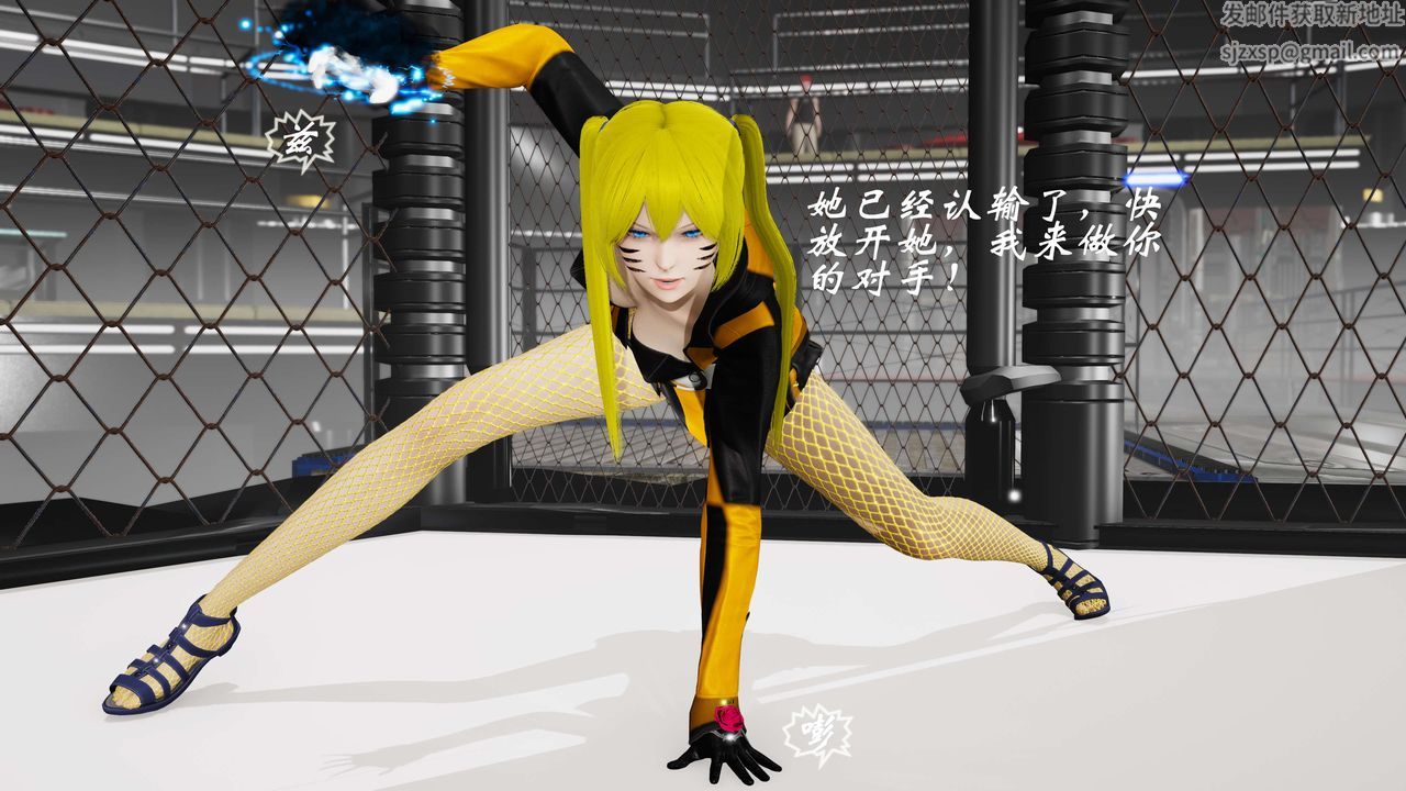 [3D]破界紀元-第三季天動篇第20話