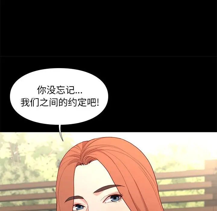 邂逅第6话