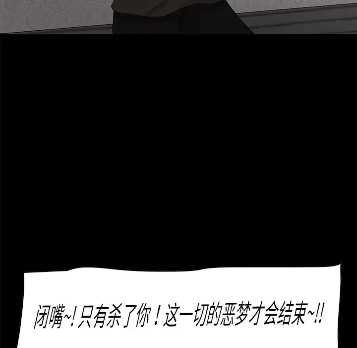 始发怪谈第23话