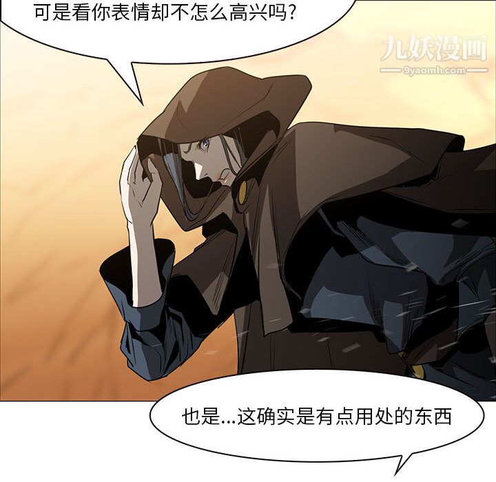 PainKiller-正义的背后第50话