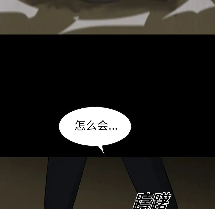 始发怪谈第23话