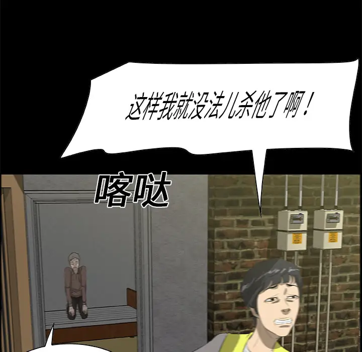 始发怪谈第23话