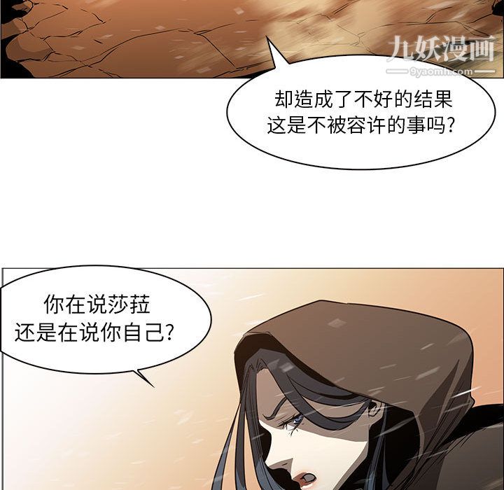 PainKiller-正义的背后第50话