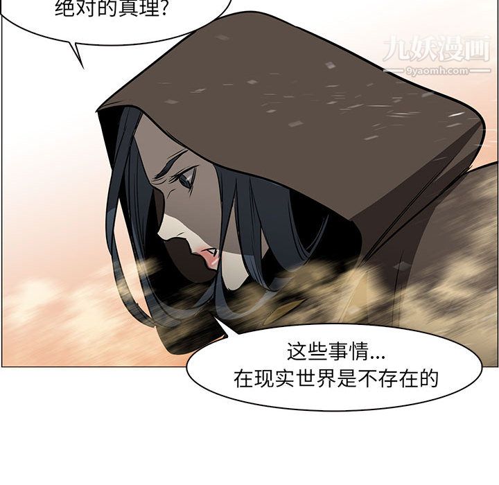 PainKiller-正義的背後第50話