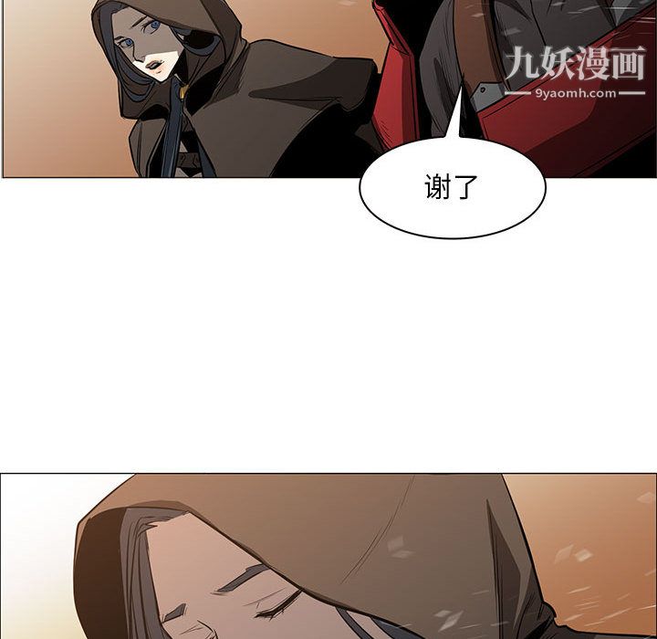 PainKiller-正義的背後第50話