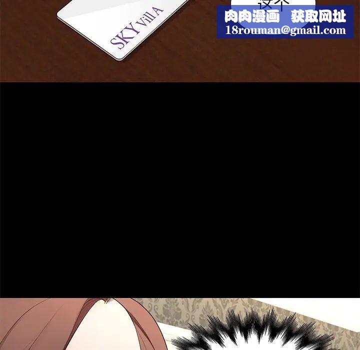 邂逅第6话