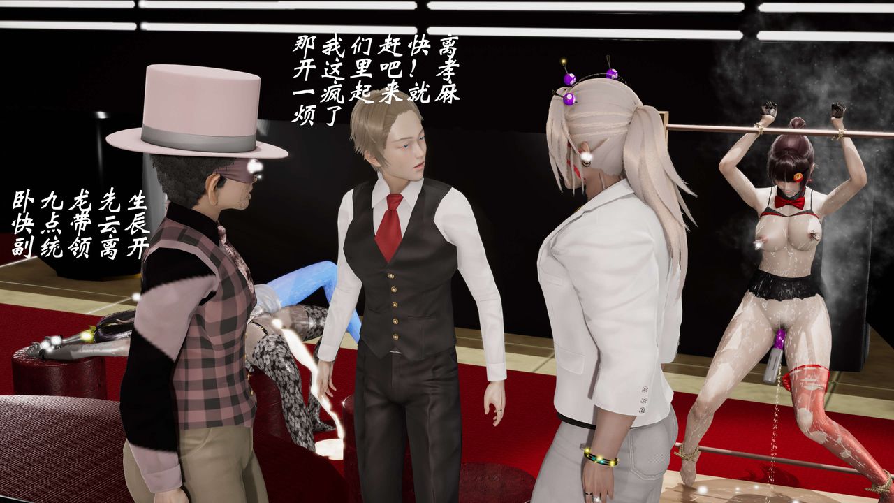 [3D]破界纪元-第三季天动篇第20话