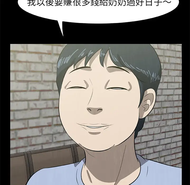 始发怪谈第23话