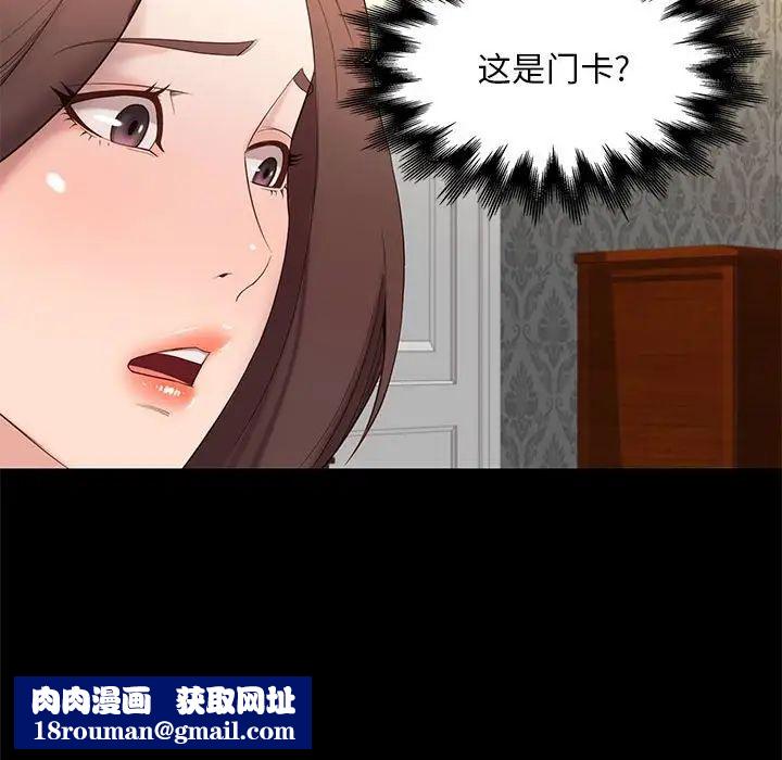 邂逅第6话