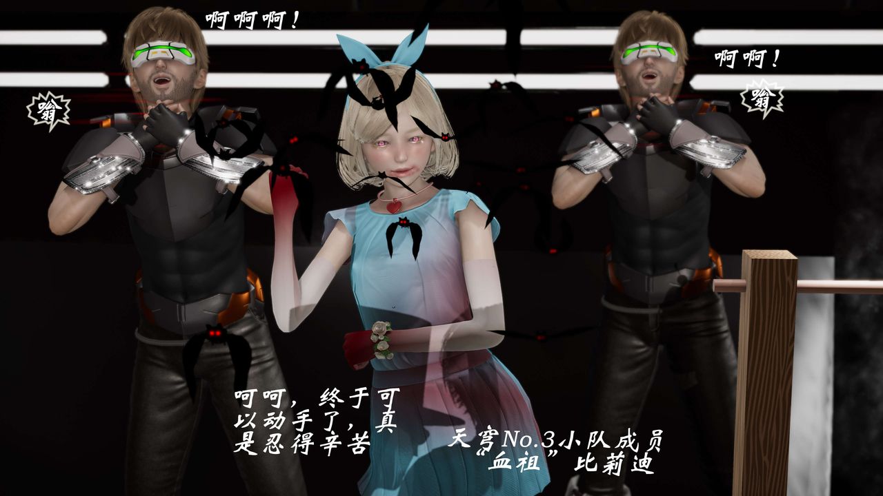 [3D]破界纪元-第三季天动篇第20话