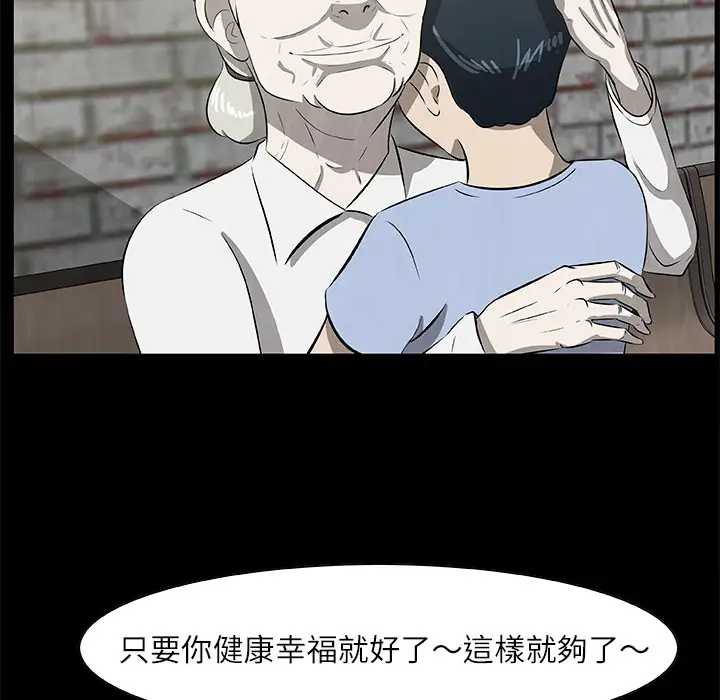 始发怪谈第23话