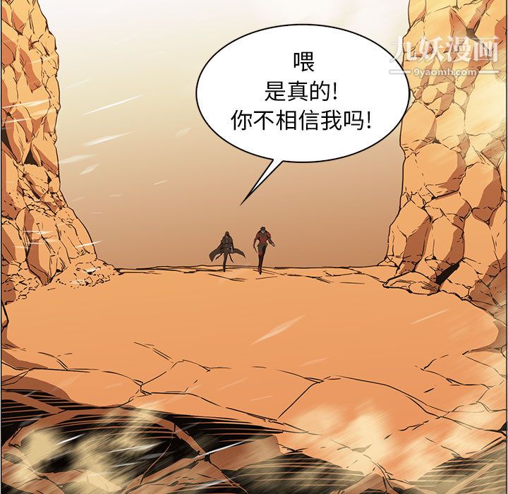 PainKiller-正义的背后第50话