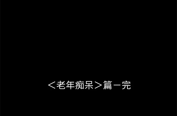 始发怪谈第23话