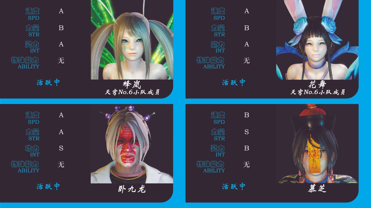 [3D]破界纪元-第三季天动篇第20话