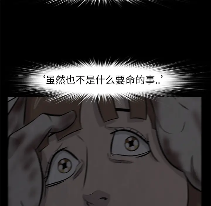 始发怪谈第24话