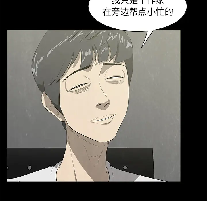 始发怪谈第24话