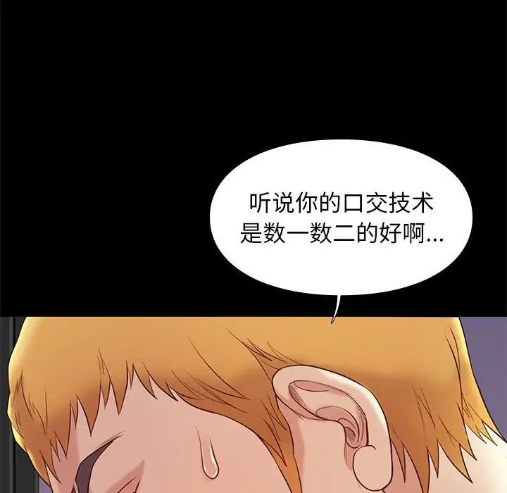 邂逅第6话