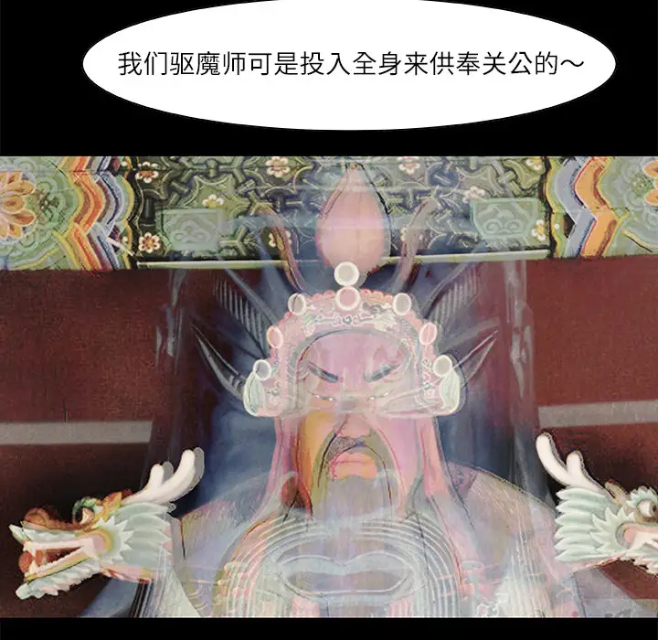 始发怪谈第24话