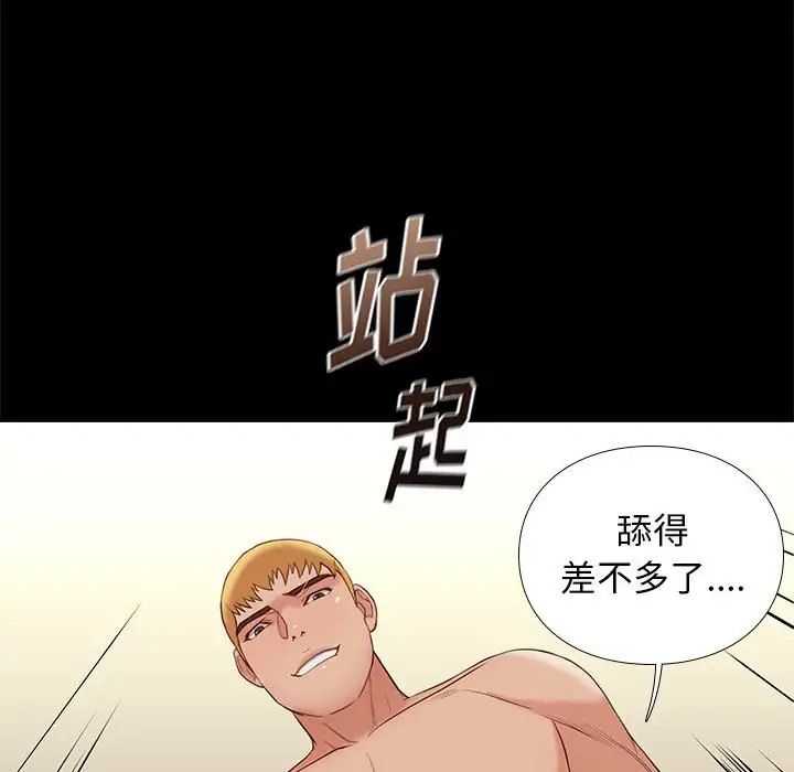 邂逅第6话