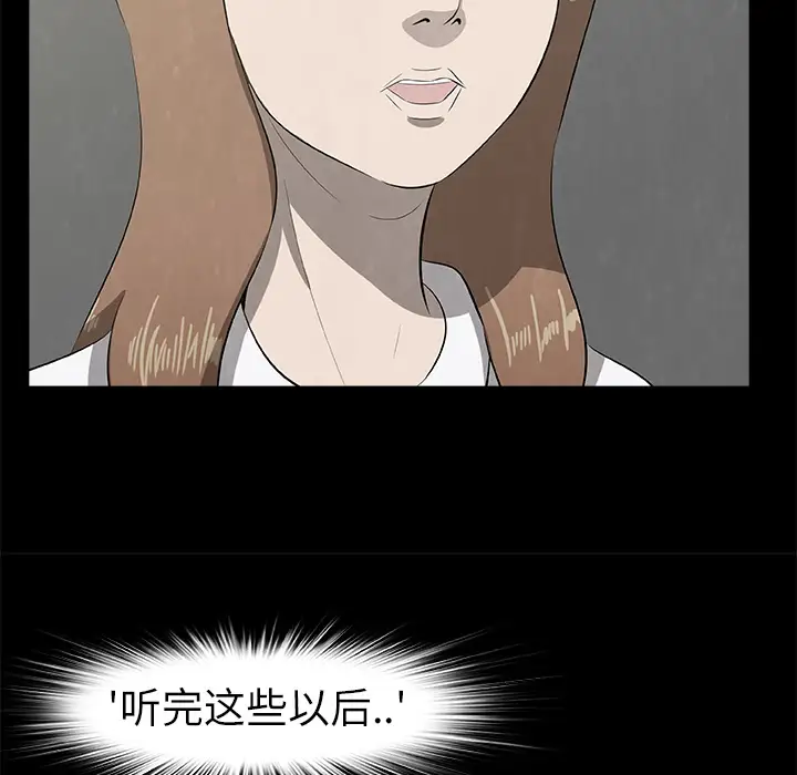 始发怪谈第24话