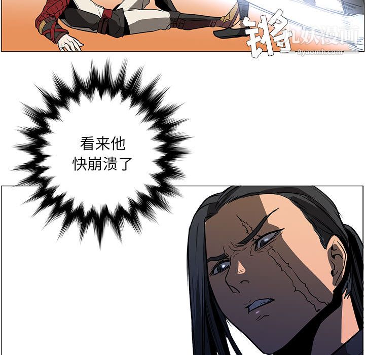 PainKiller-正义的背后第51话